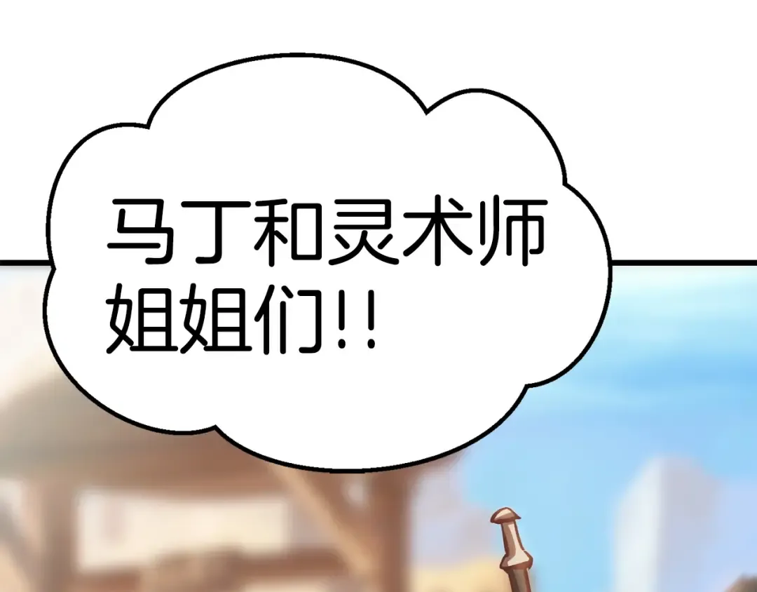 第107话 大迷宫 第63页