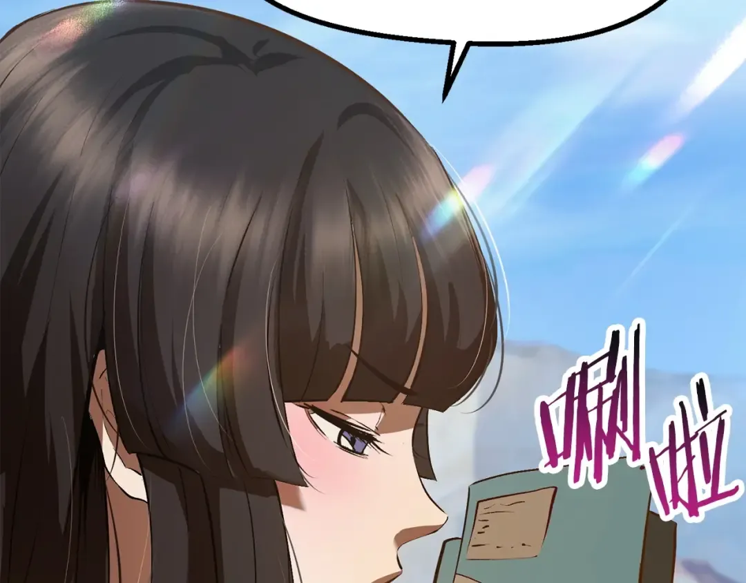 第107话 大迷宫 第70页