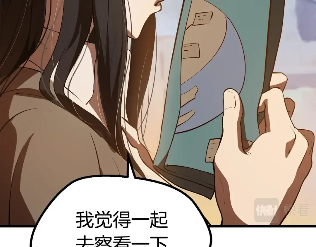 第107话 大迷宫 第71页