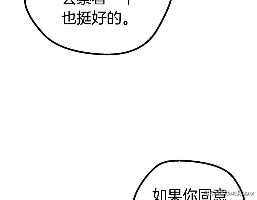第107话 大迷宫 第72页