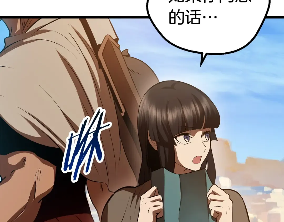 第107话 大迷宫 第73页