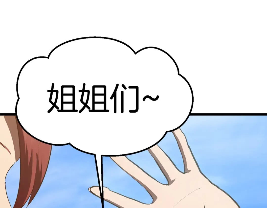 第107话 大迷宫 第75页