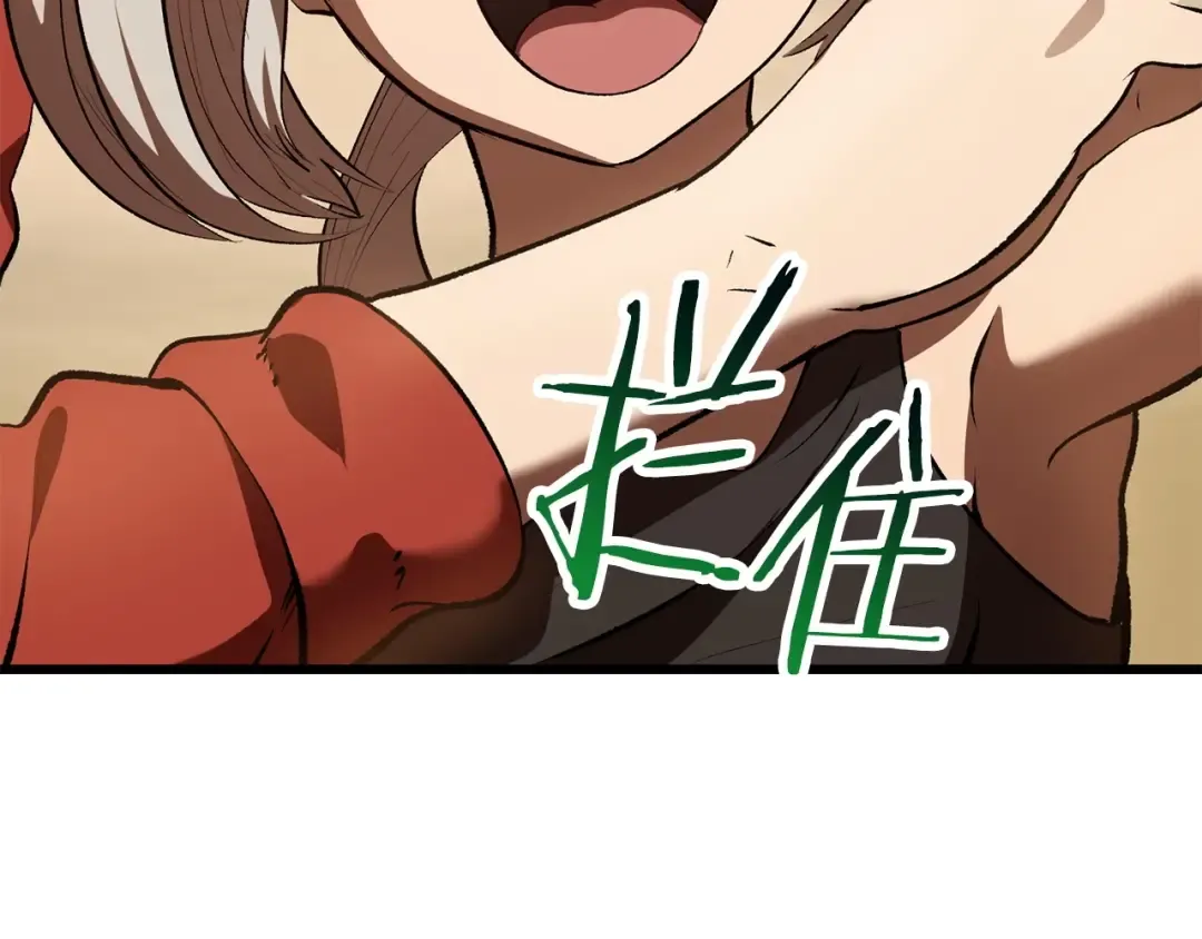 第107话 大迷宫 第77页