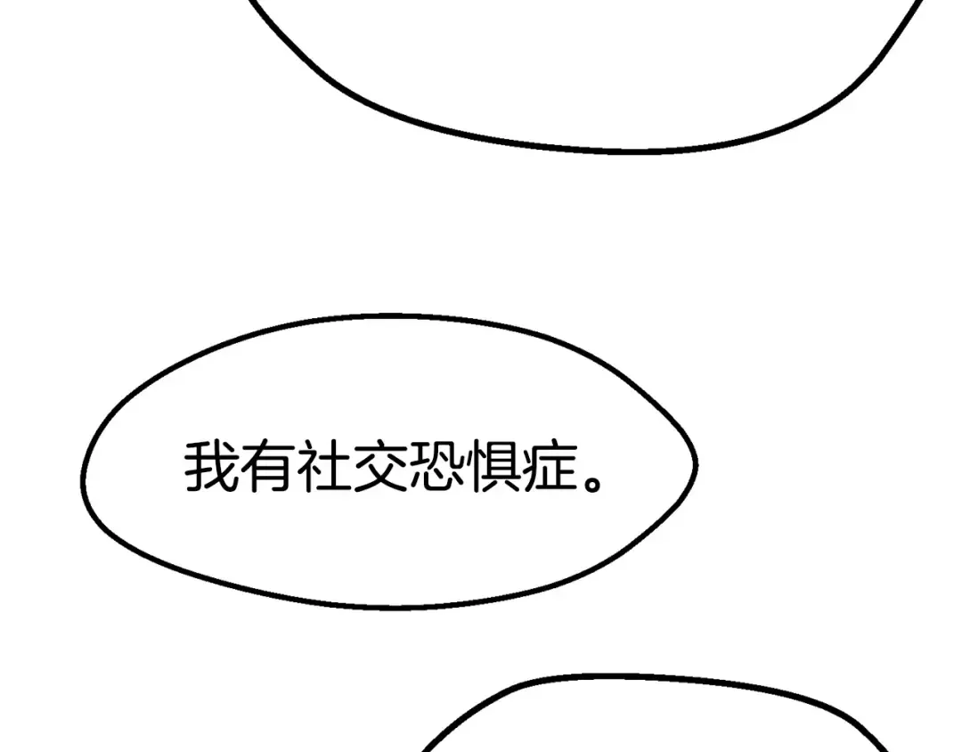 第107话 大迷宫 第89页