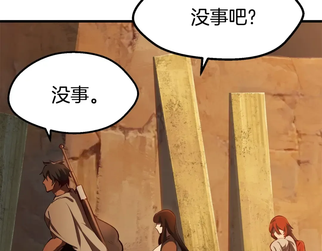 第107话 大迷宫 第90页