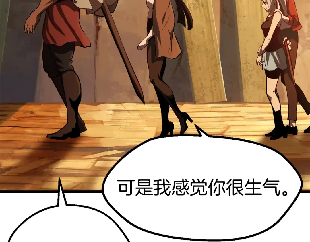 第107话 大迷宫 第91页