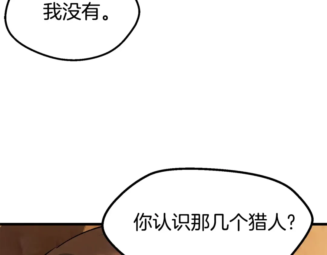 第107话 大迷宫 第92页