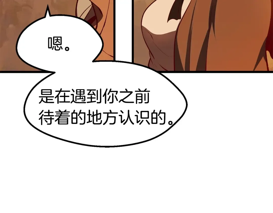 第107话 大迷宫 第94页
