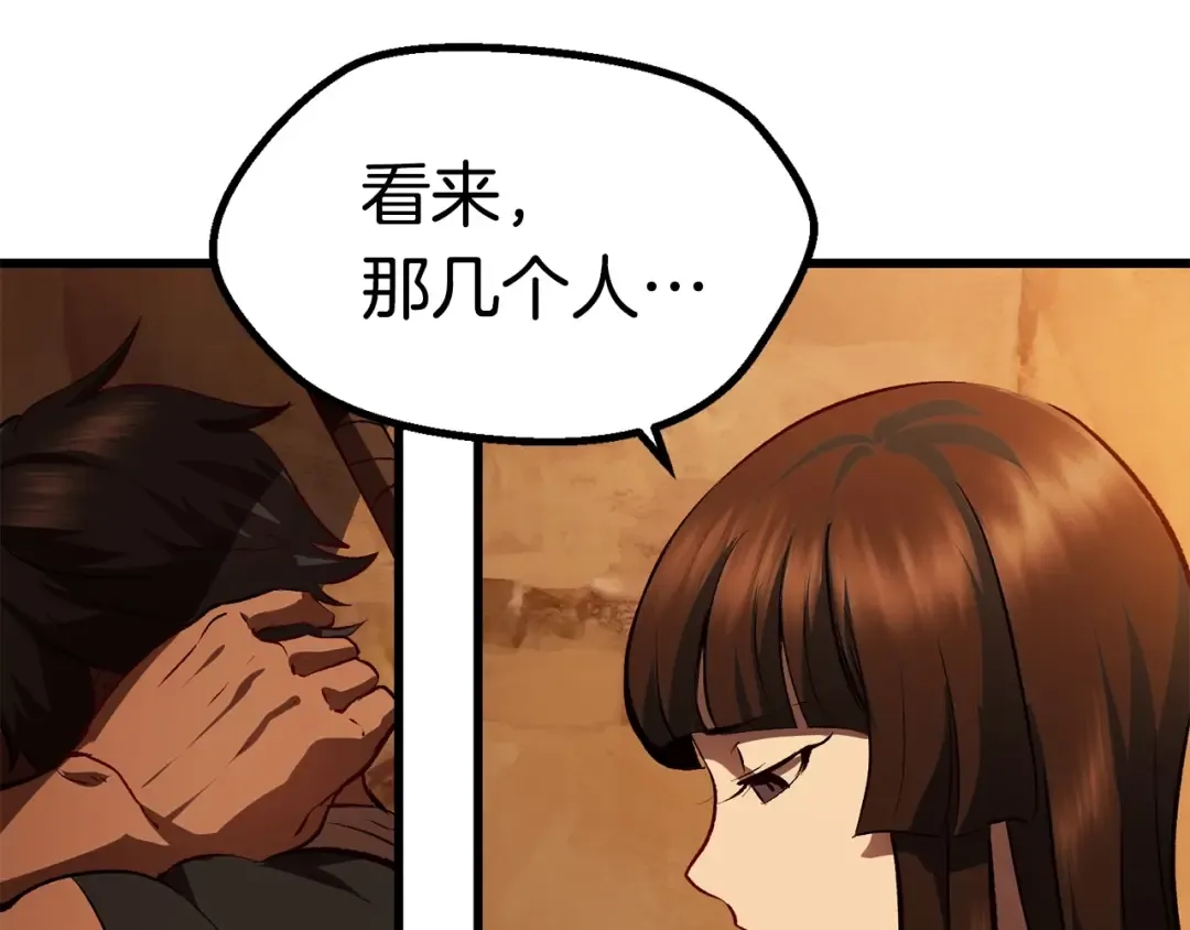 第107话 大迷宫 第95页