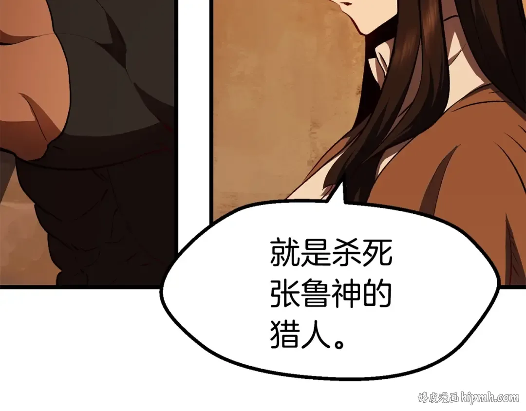 第107话 大迷宫 第96页