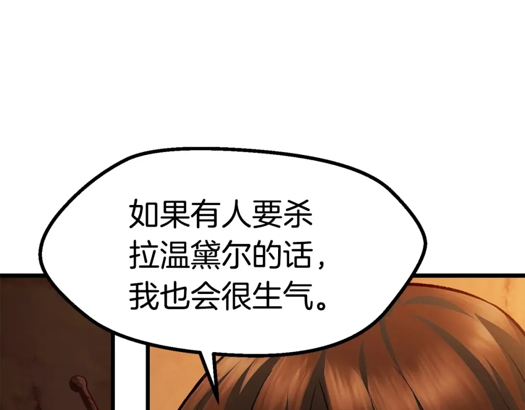 第107话 大迷宫 第97页