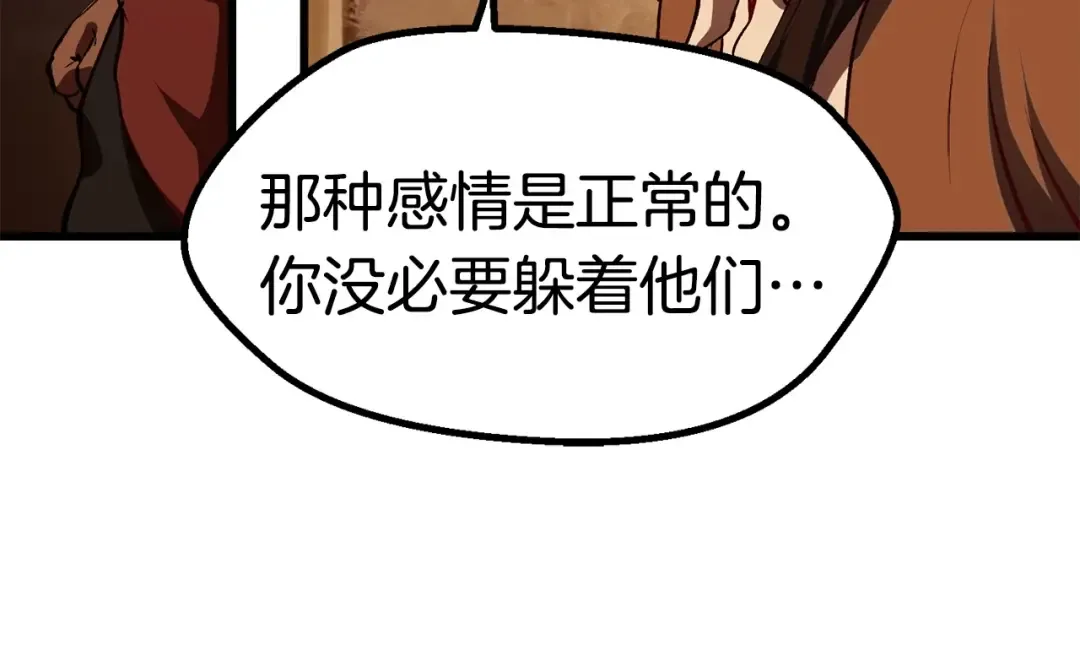 第107话 大迷宫 第99页