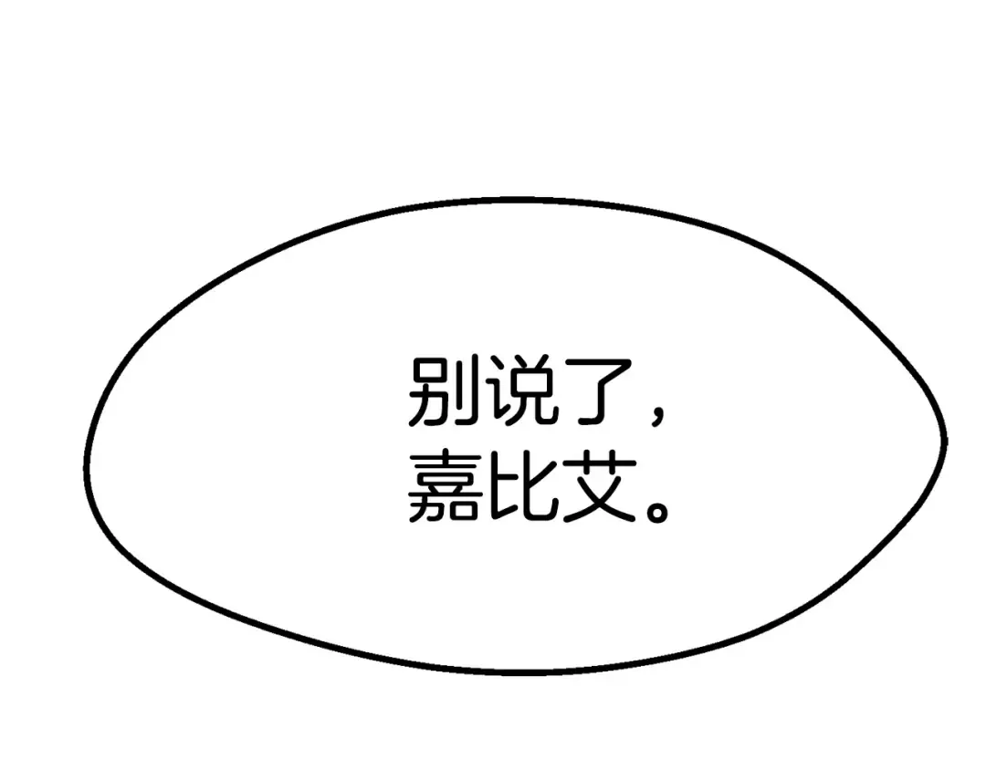 第107话 大迷宫 第100页