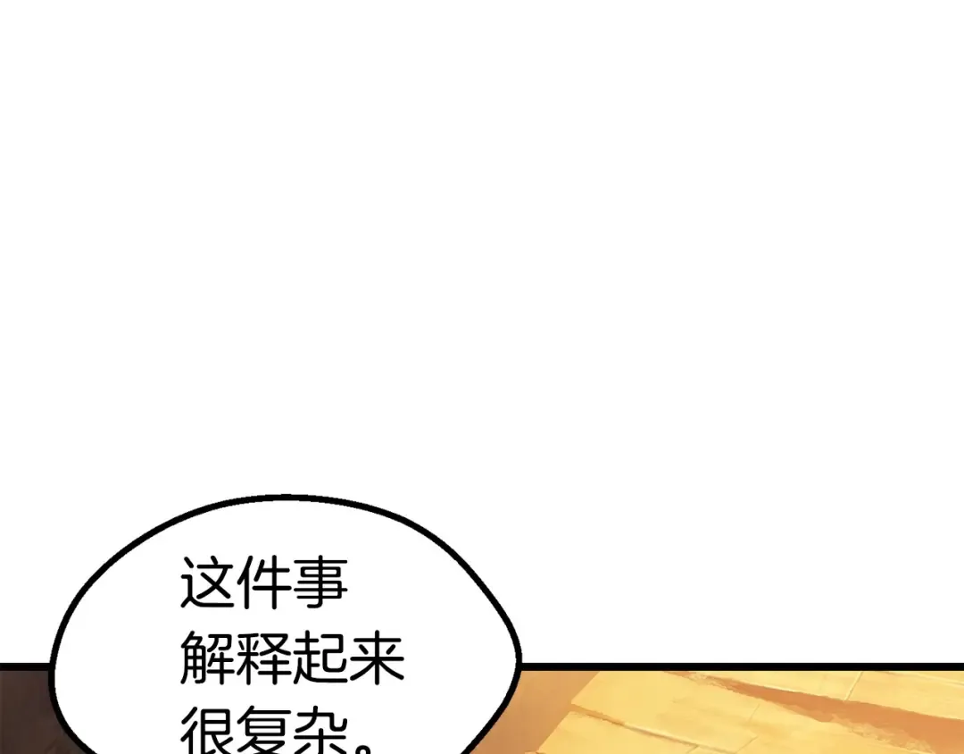 第107话 大迷宫 第101页