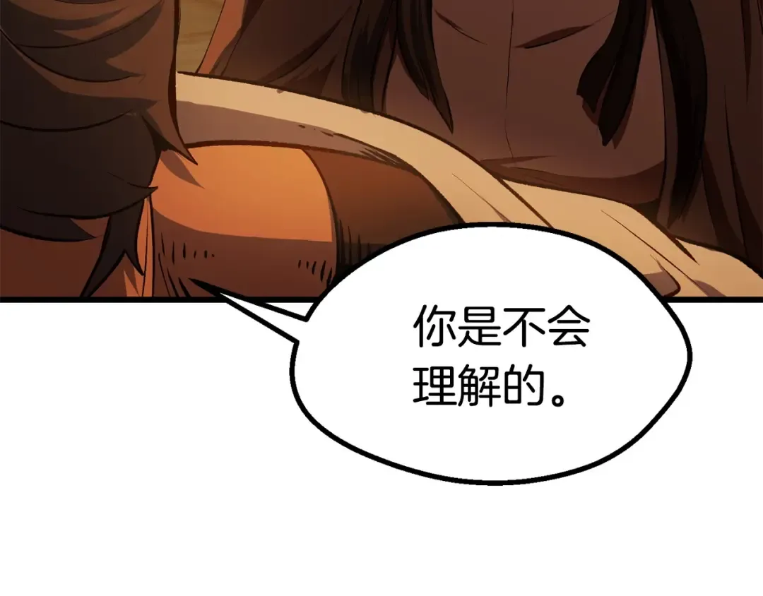 第107话 大迷宫 第103页