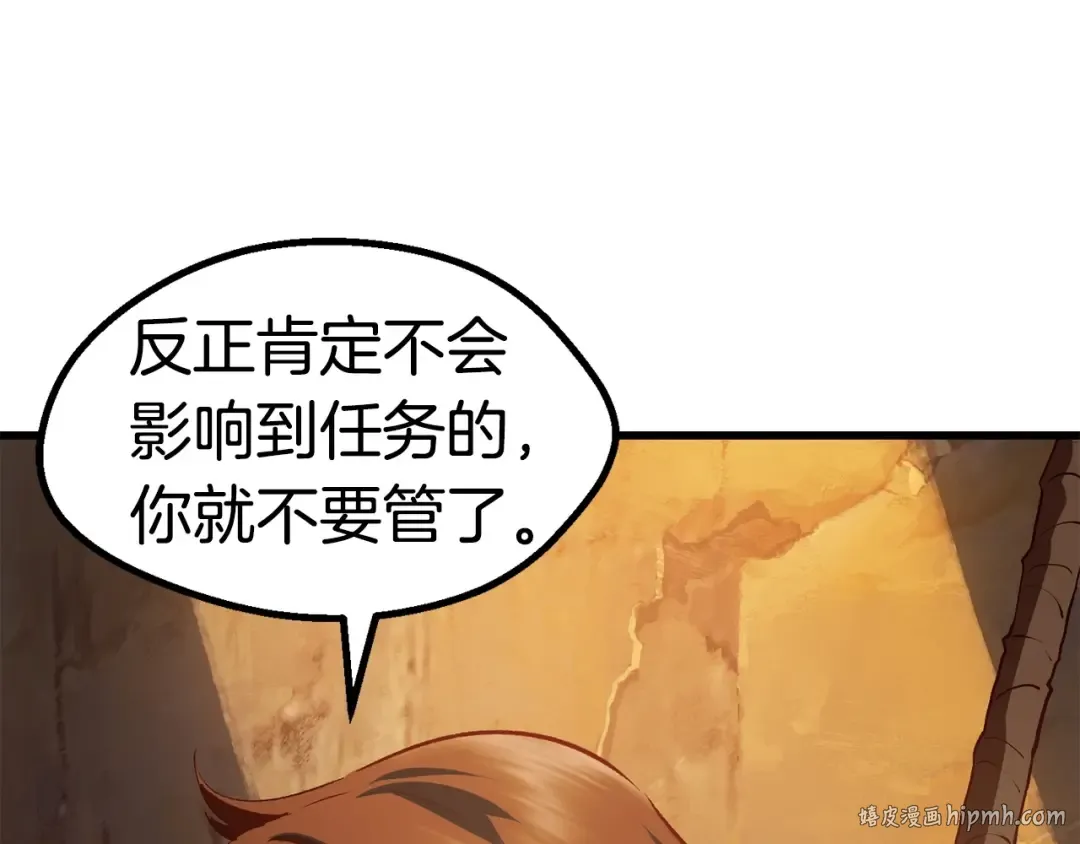第107话 大迷宫 第104页