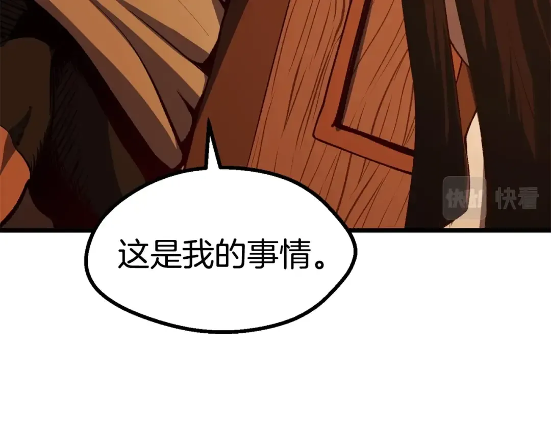 第107话 大迷宫 第106页