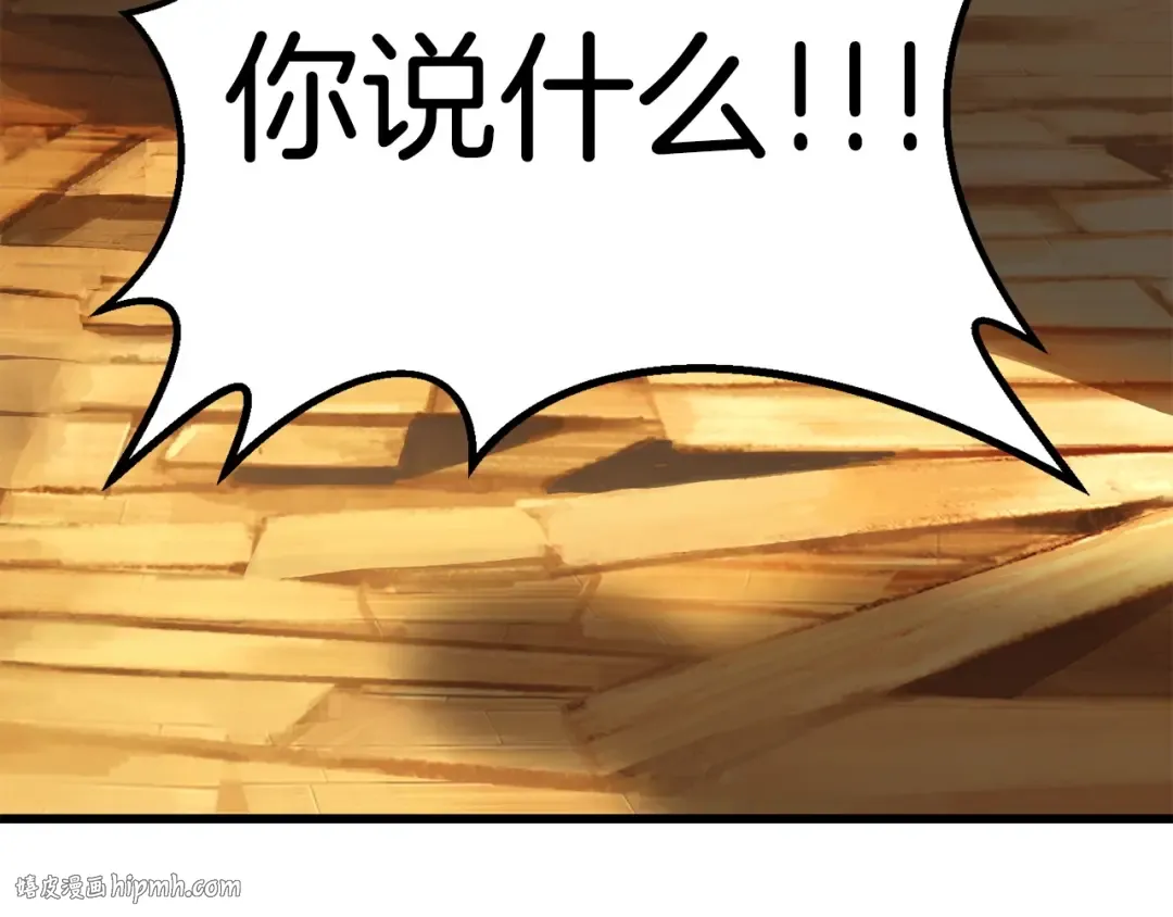 第107话 大迷宫 第112页