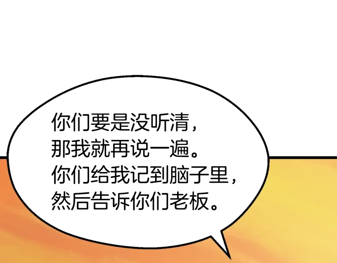第107话 大迷宫 第116页