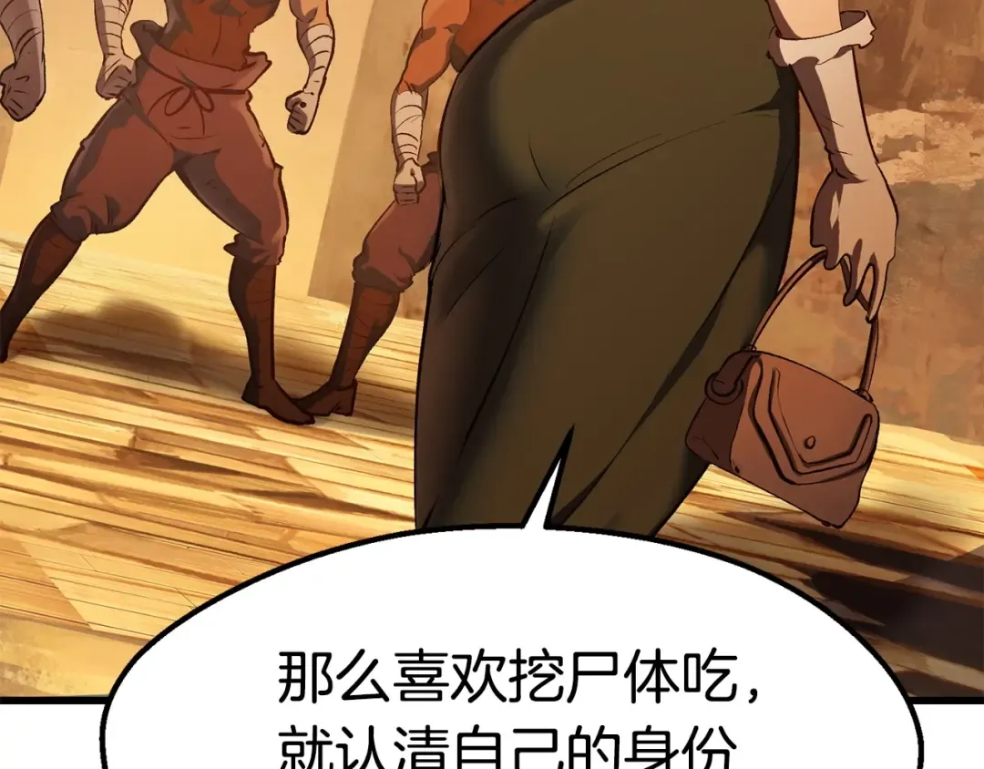 第107话 大迷宫 第118页