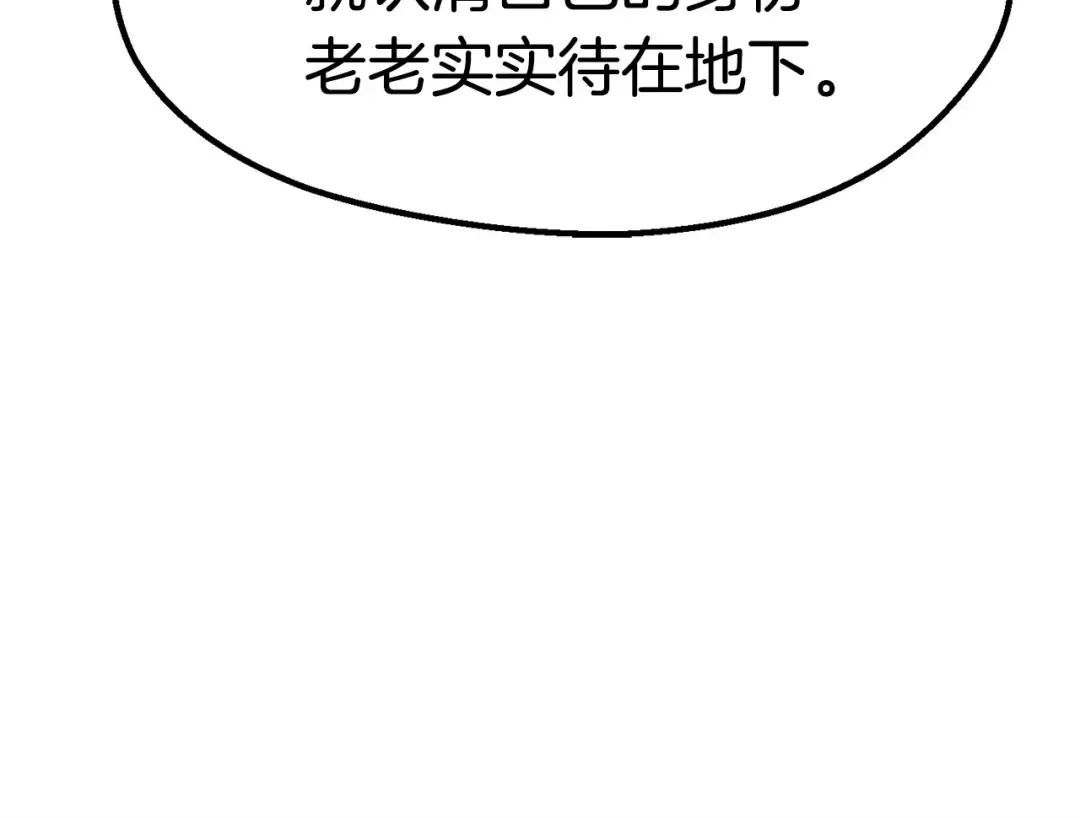 第107话 大迷宫 第119页