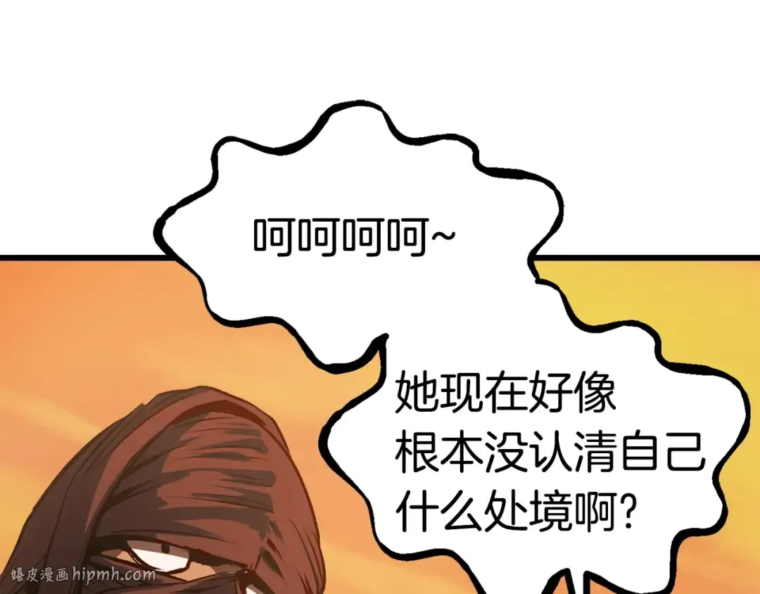 第107话 大迷宫 第120页