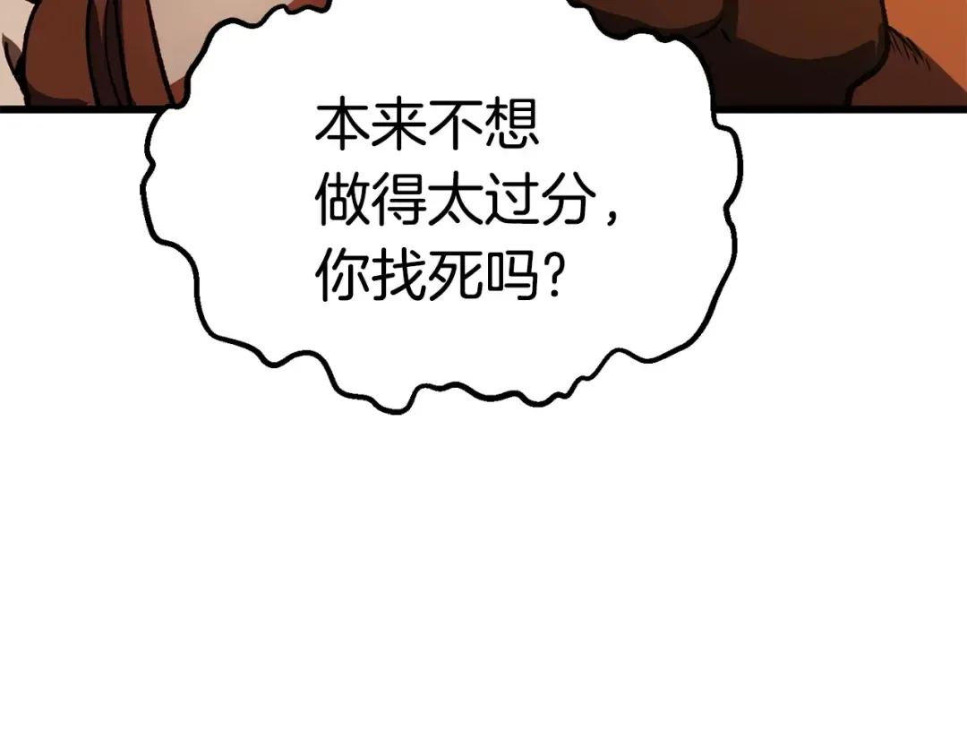 第107话 大迷宫 第122页