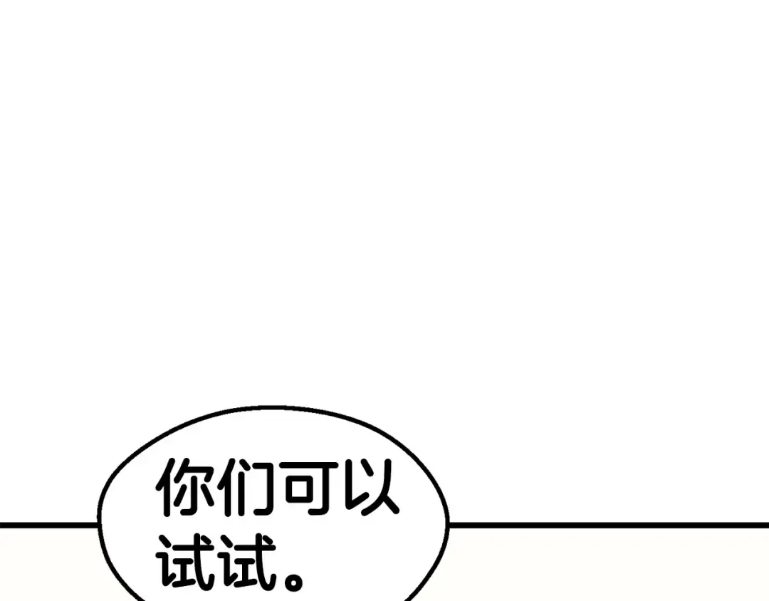 第107话 大迷宫 第125页