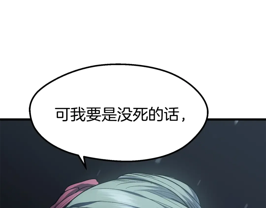 第107话 大迷宫 第129页