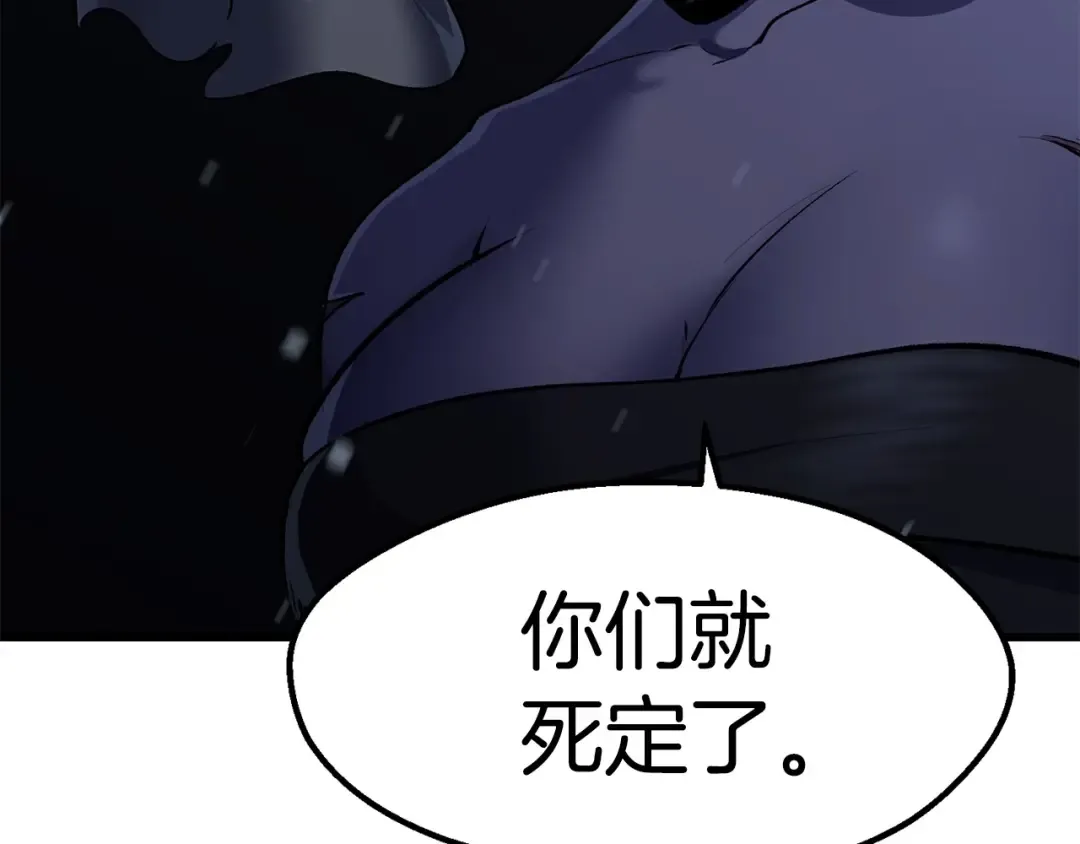 第107话 大迷宫 第131页