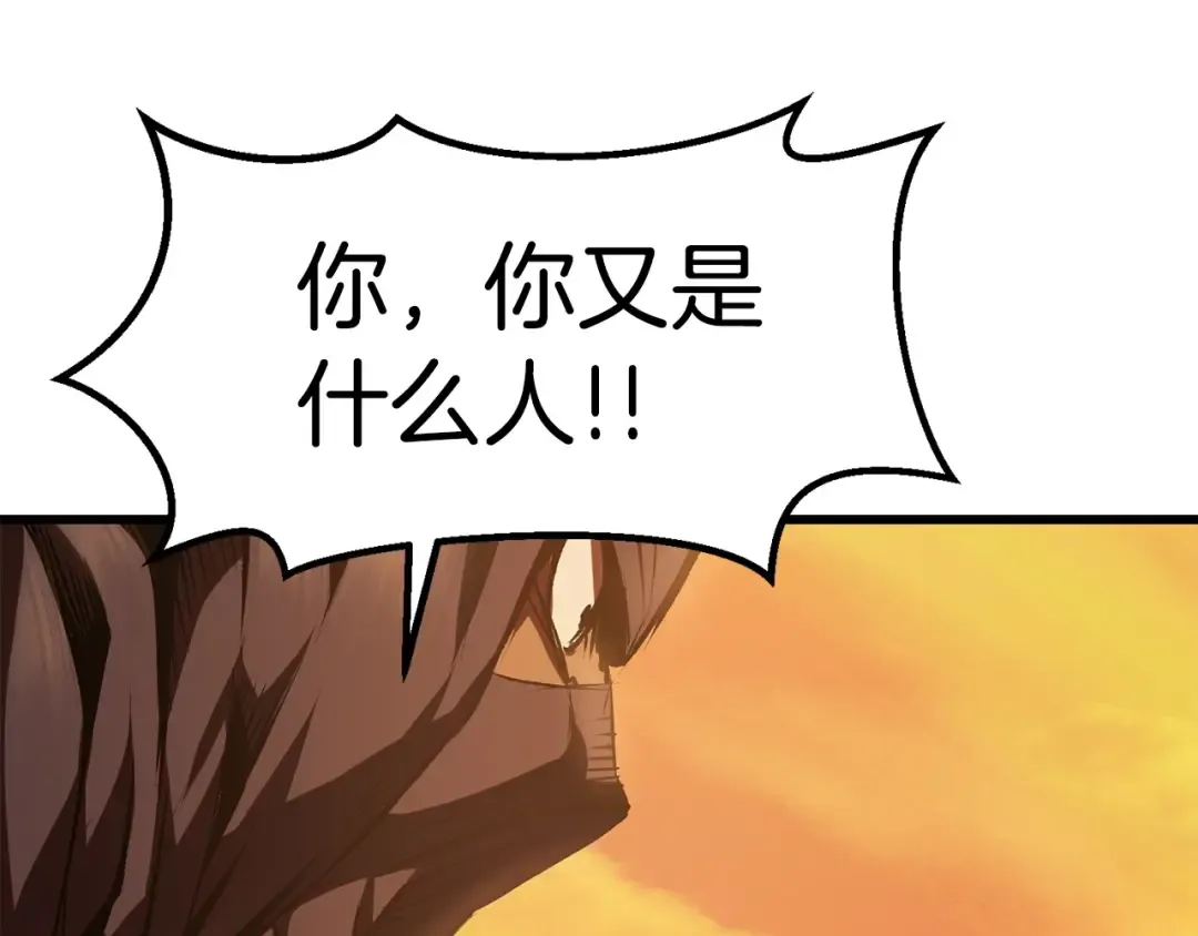 第107话 大迷宫 第142页