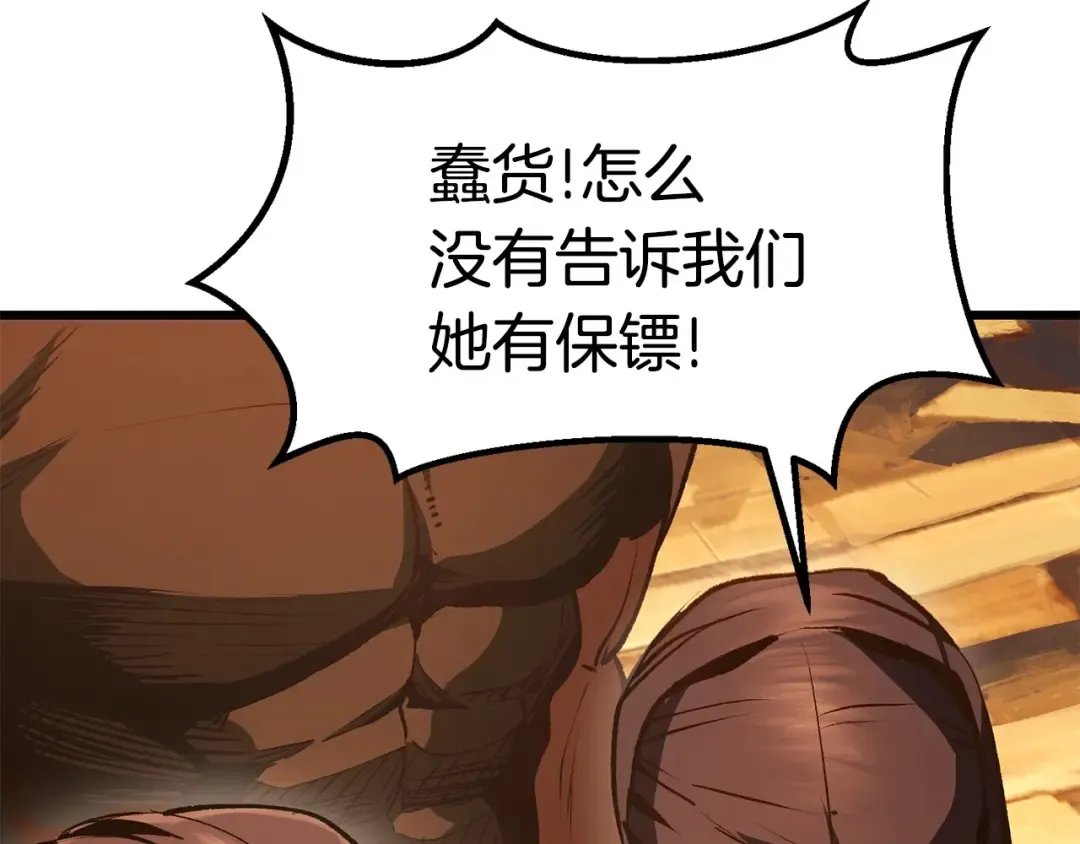 第107话 大迷宫 第146页