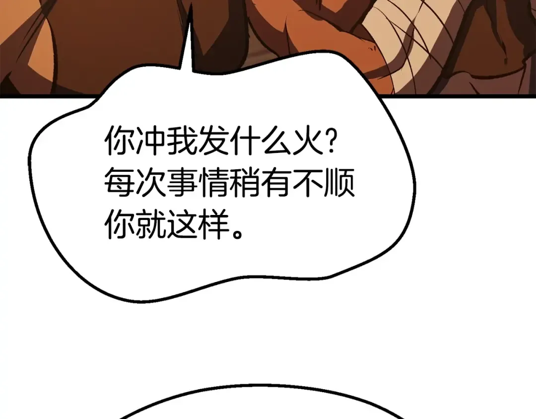 第107话 大迷宫 第148页