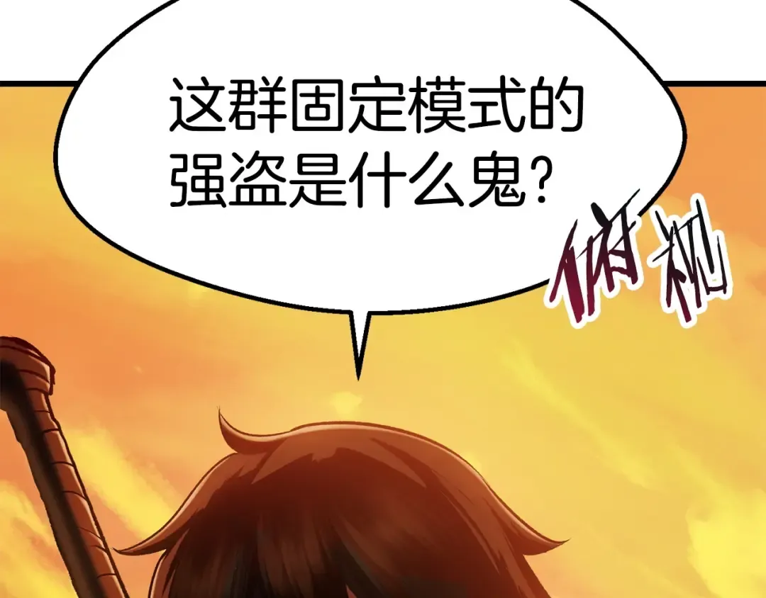 第107话 大迷宫 第149页