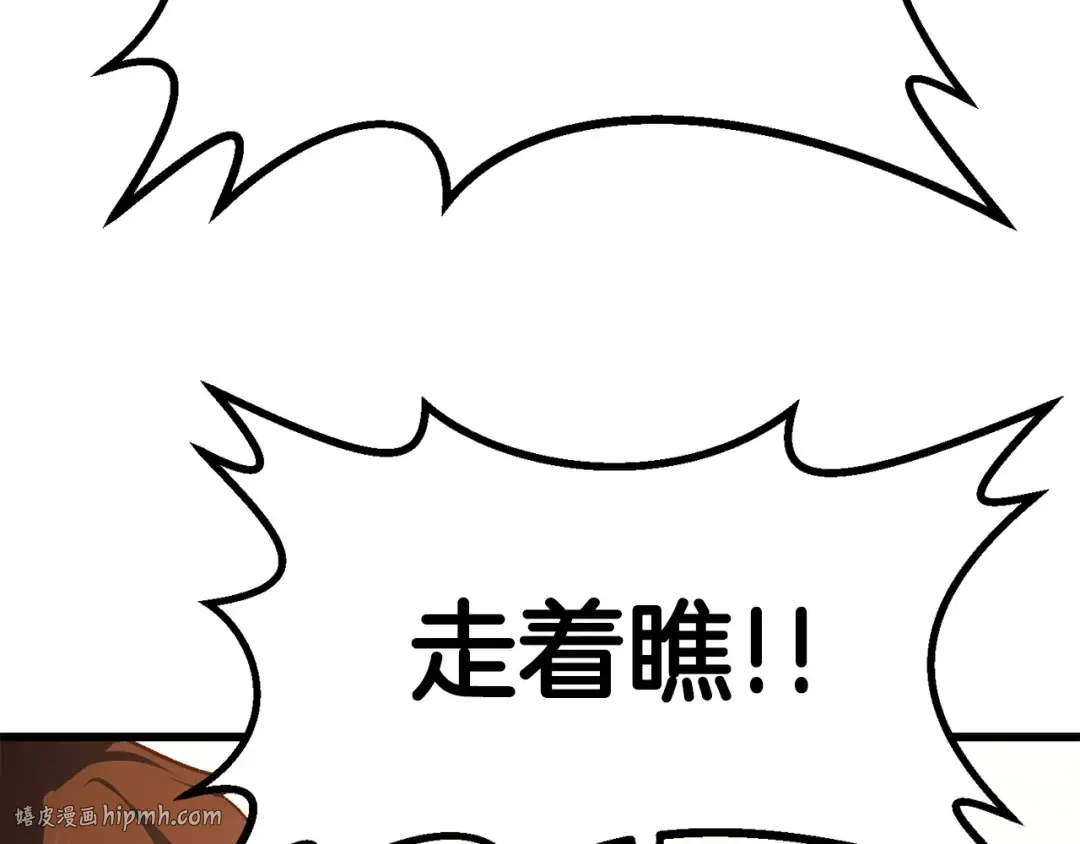 第107话 大迷宫 第152页