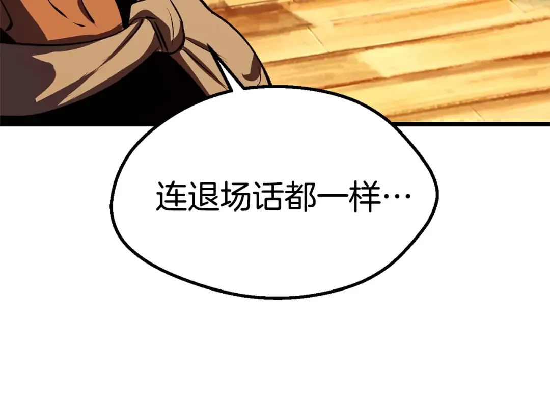 第107话 大迷宫 第154页