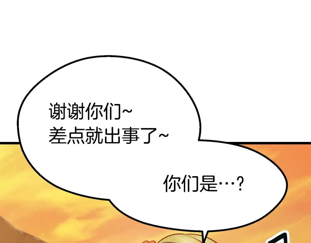 第107话 大迷宫 第155页