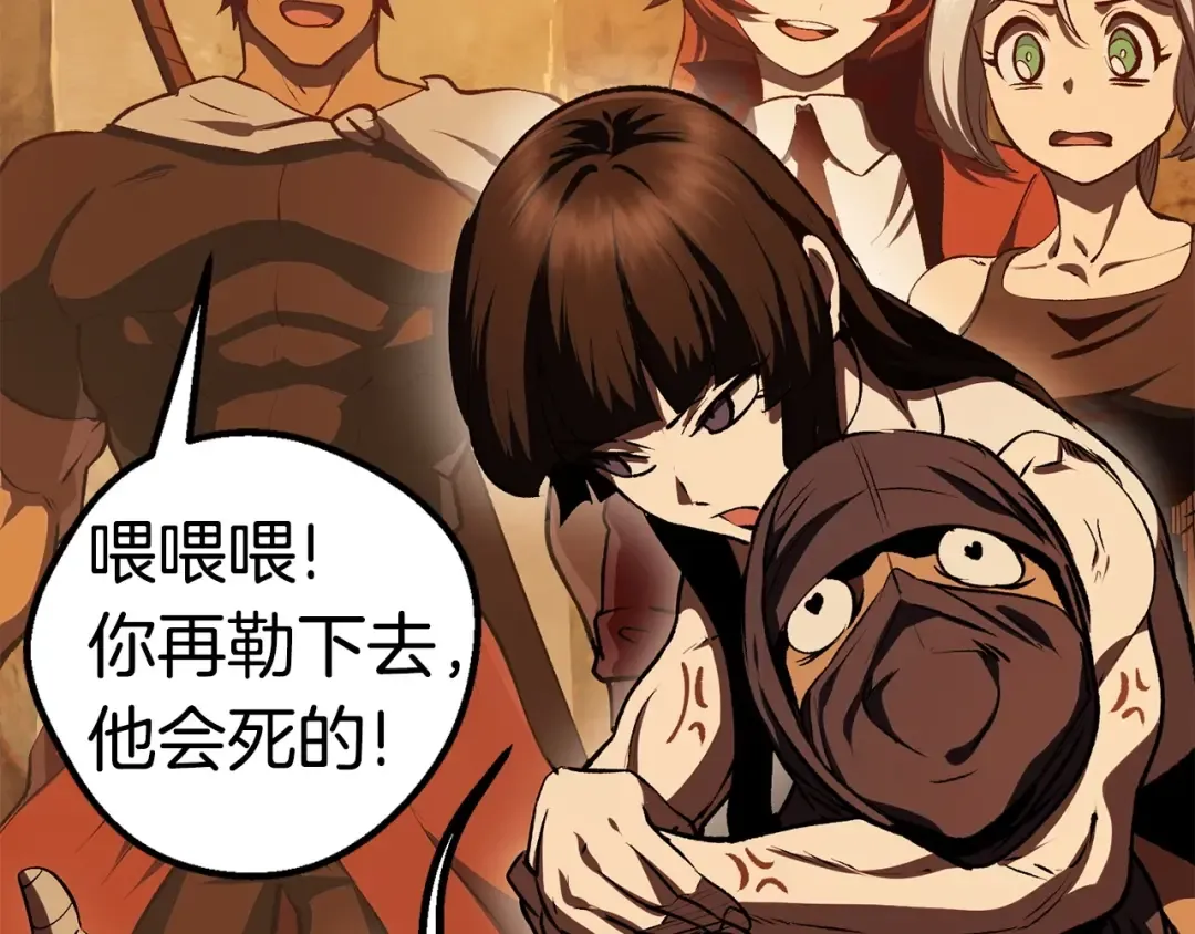 第107话 大迷宫 第159页