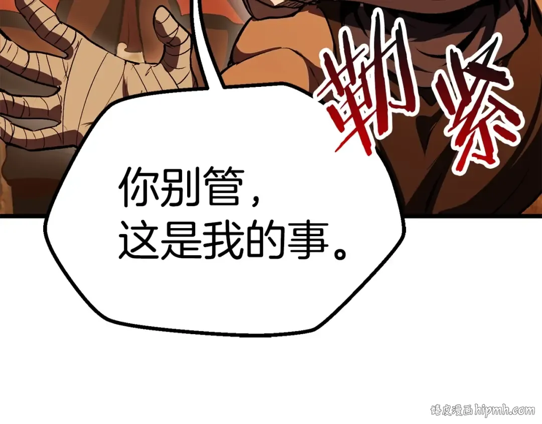 第107话 大迷宫 第160页
