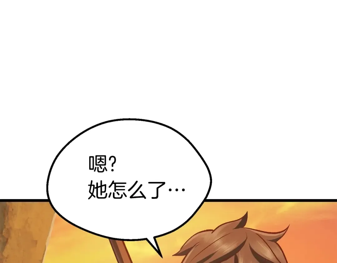 第107话 大迷宫 第161页