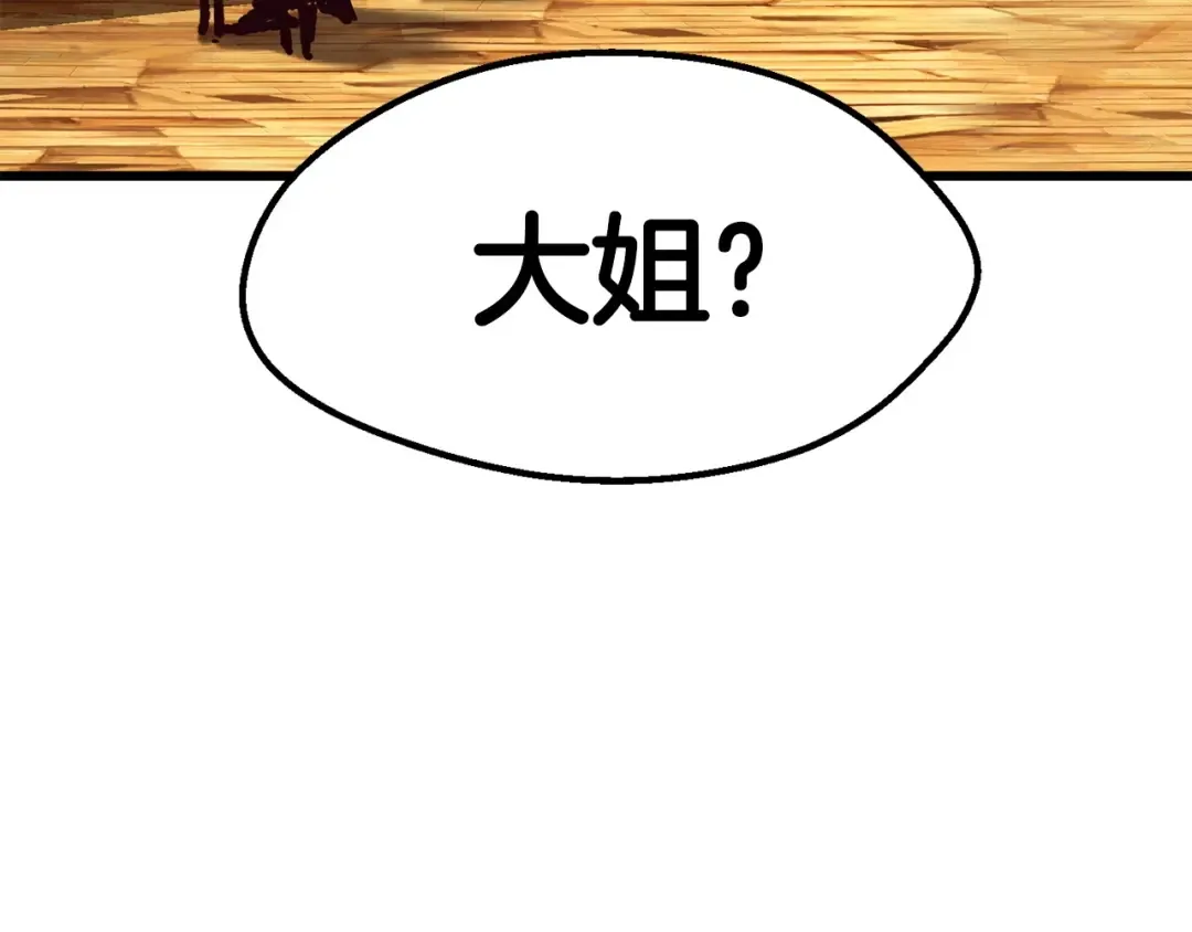 第107话 大迷宫 第166页