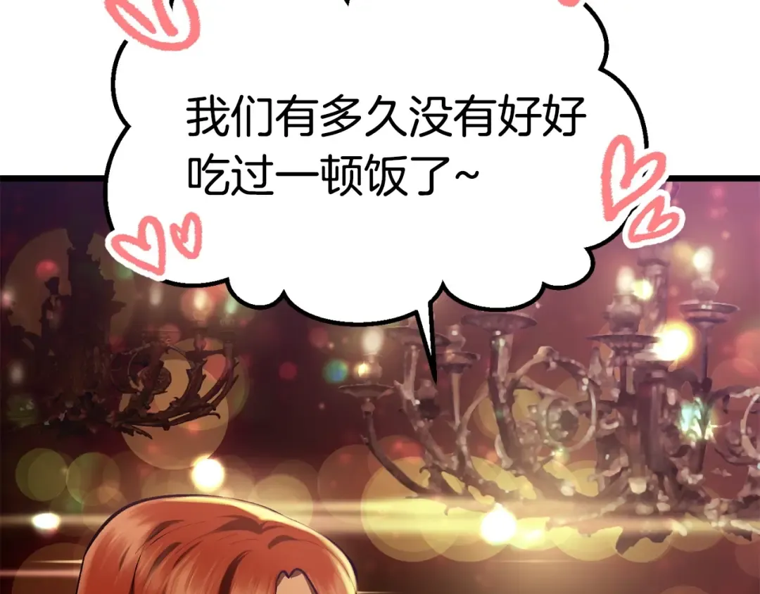 第107话 大迷宫 第174页