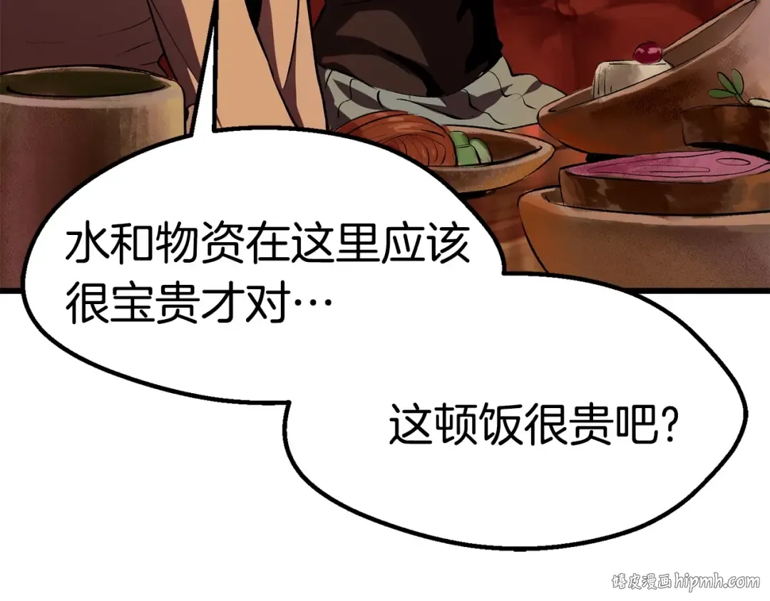 第107话 大迷宫 第176页