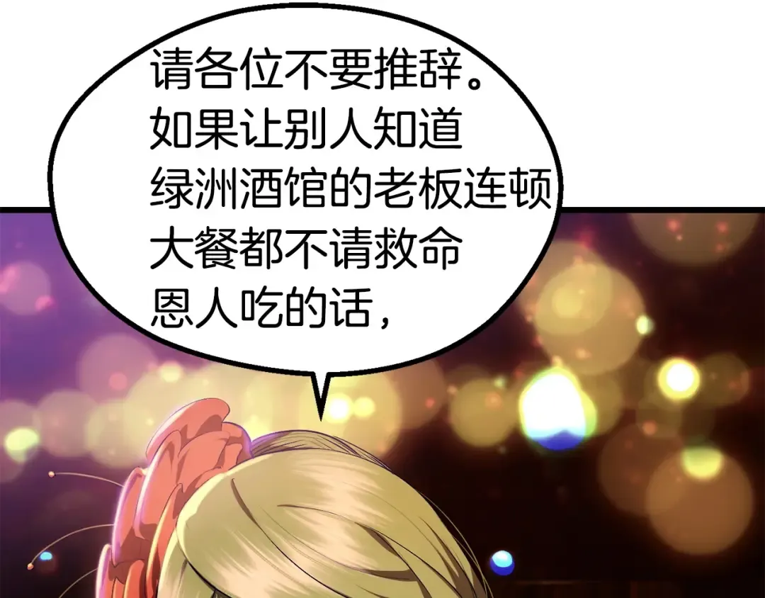 第107话 大迷宫 第177页