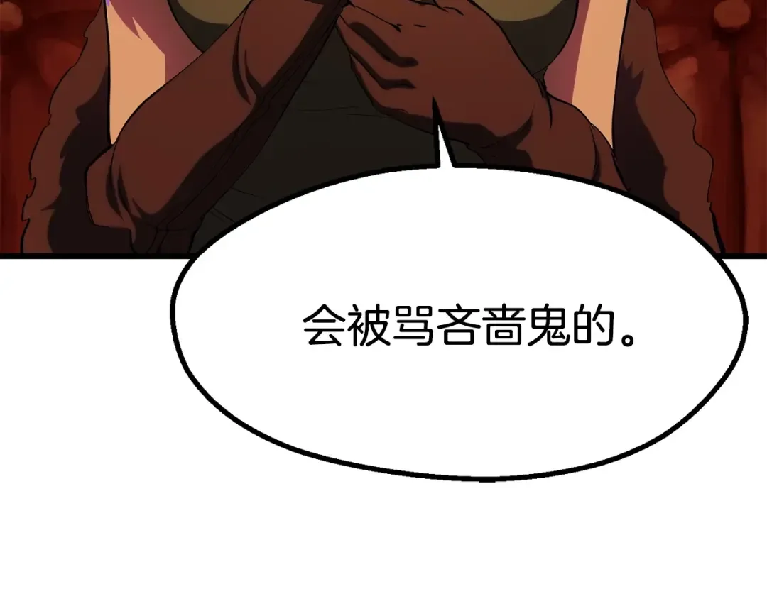 第107话 大迷宫 第179页
