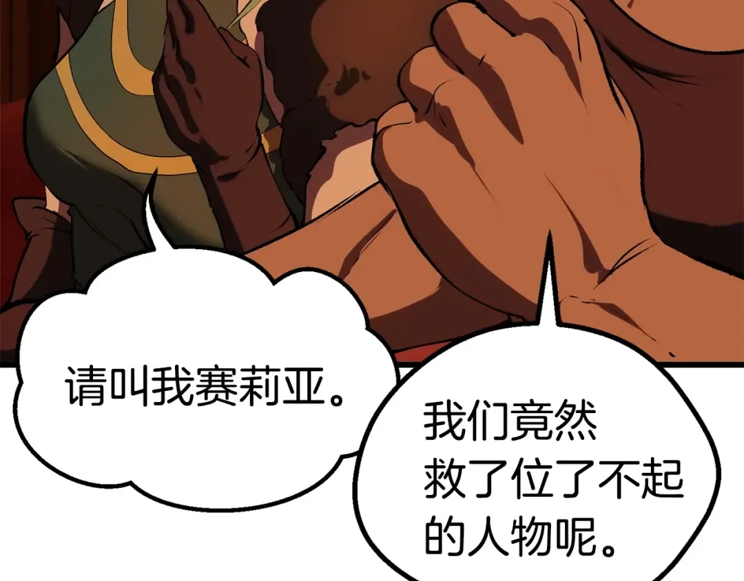 第107话 大迷宫 第182页