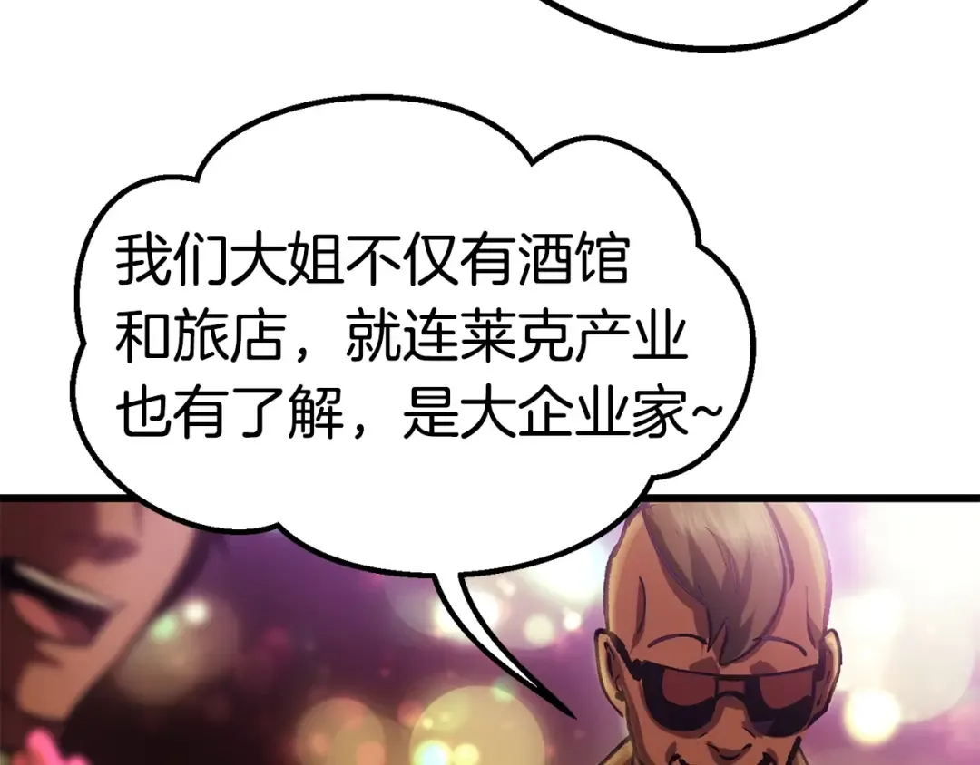 第107话 大迷宫 第183页