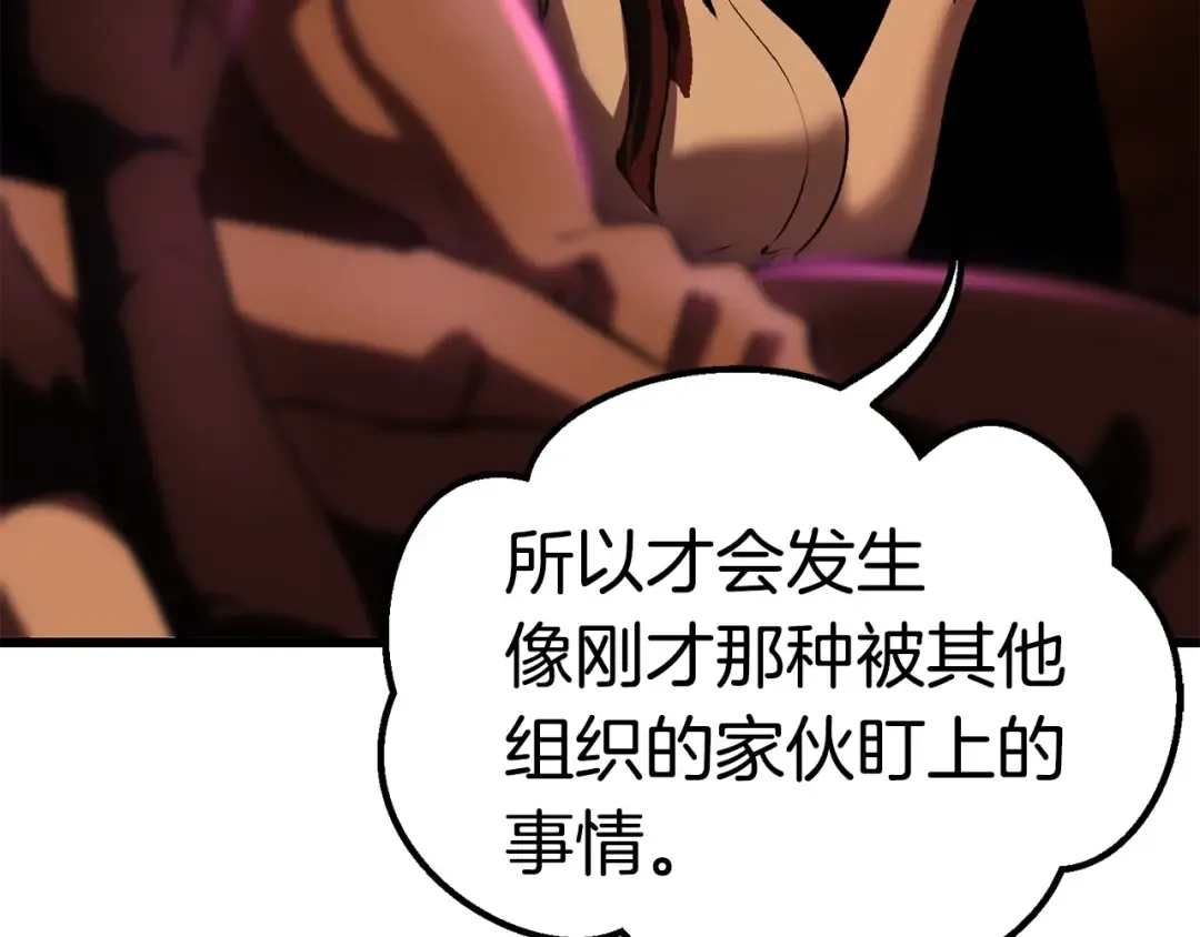 第107话 大迷宫 第185页