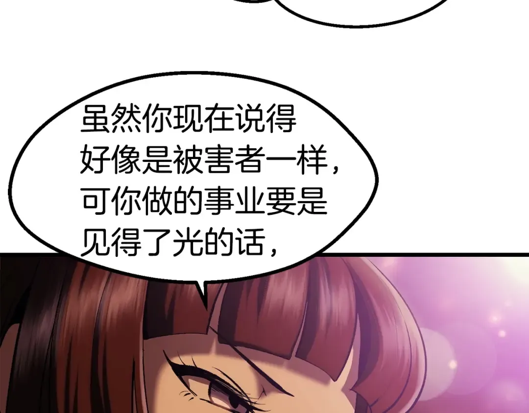 第107话 大迷宫 第186页