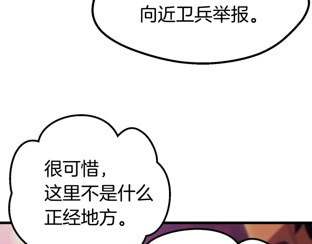 第107话 大迷宫 第188页